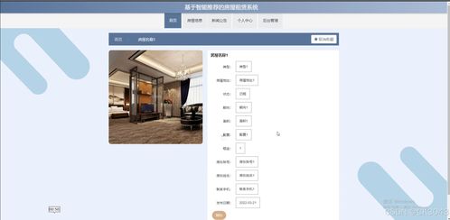 jsp基于智能推薦的房屋租賃系統(tǒng)82529 程序 源碼 數(shù)據(jù)庫 調(diào)試部署 開發(fā)環(huán)境