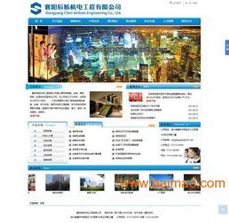 襄陽網(wǎng)站建設(shè),就找優(yōu)網(wǎng)科技,專業(yè)建網(wǎng)站,襄陽網(wǎng)站建設(shè),就找優(yōu)網(wǎng)科技,專業(yè)建網(wǎng)站生產(chǎn)廠家,襄陽網(wǎng)站建設(shè),就找優(yōu)網(wǎng)科技,專業(yè)建網(wǎng)站價格