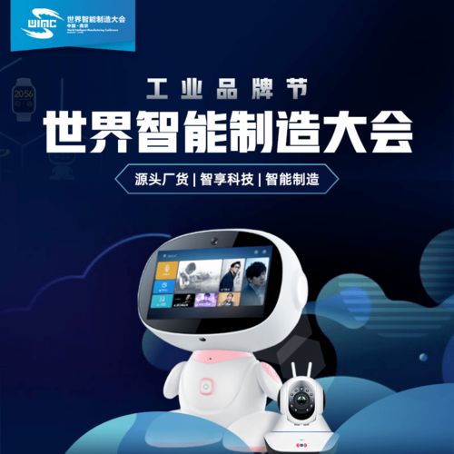 2020世界智能制造大會 云端盛會，智造升級，工業(yè)品牌節(jié)與軟件開發(fā)共舞